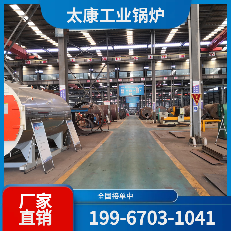 衢州化工余热锅炉